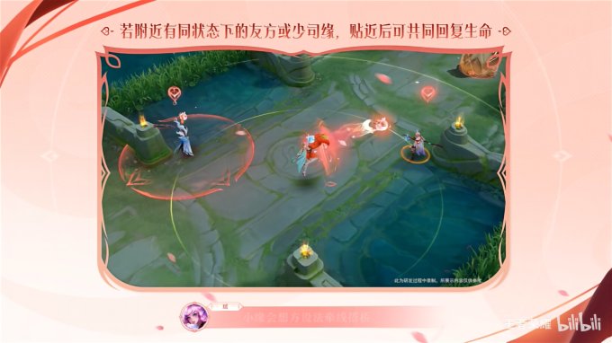 《王者荣耀》新英雄“少司缘”设计理念公开插图13爱奇漫