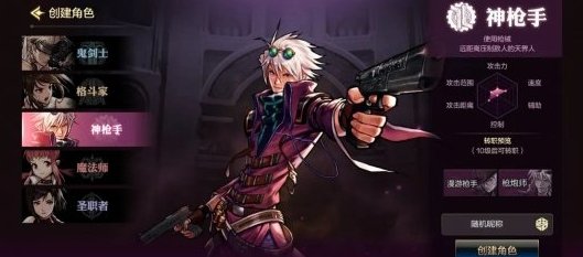 《地下城与勇士起源》枪炮师和漫游哪个好 枪炮师和漫游推荐插图1爱奇漫
