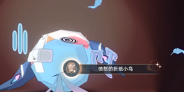 崩坏星穹铁道愤怒的折纸小鸟成就攻略插图9爱奇漫