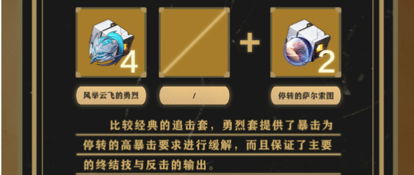崩坏星穹铁道云璃培养攻略插图3爱奇漫