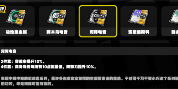绝区零驱动盘有什么用插图19爱奇漫