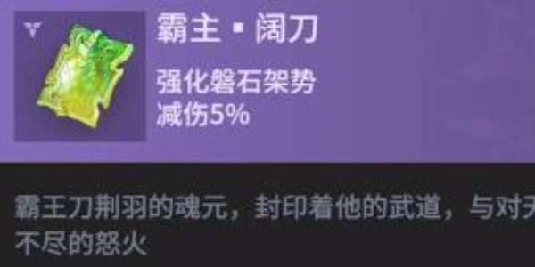 永劫无间手游魂玉怎么获得插图25爱奇漫