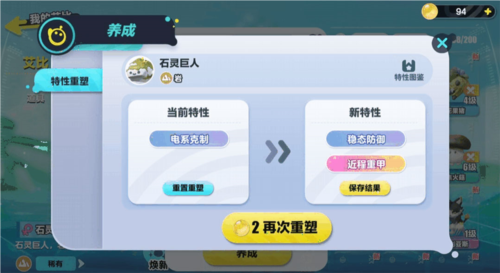 《蛋仔派对》超友爱探险养成玩法 神奇艾比重磅登场插图19爱奇漫