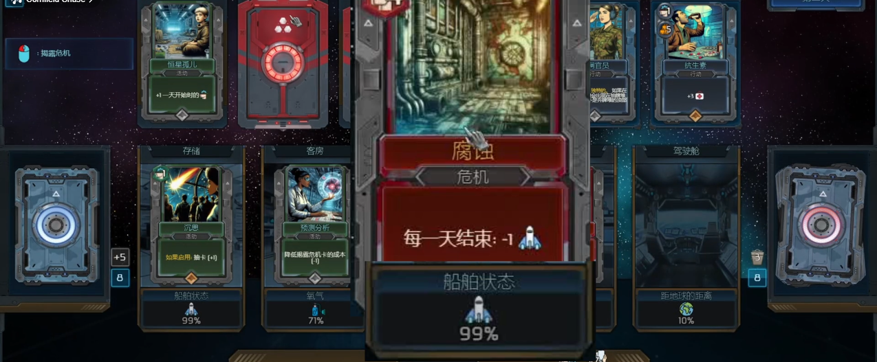 星际孤儿测评：整体难度颇高但带来的惊喜却不少插图5爱奇漫