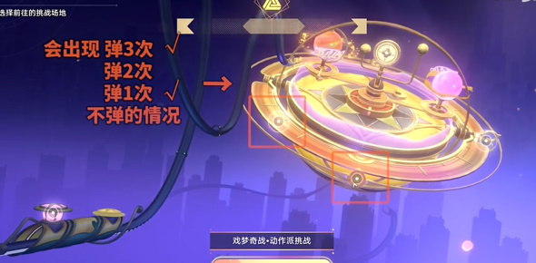 崩坏星穹铁道传奇海选王成就获取攻略插图5爱奇漫
