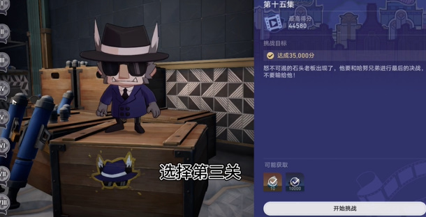 崩坏星穹铁道穿甲弹成就攻略插图3爱奇漫
