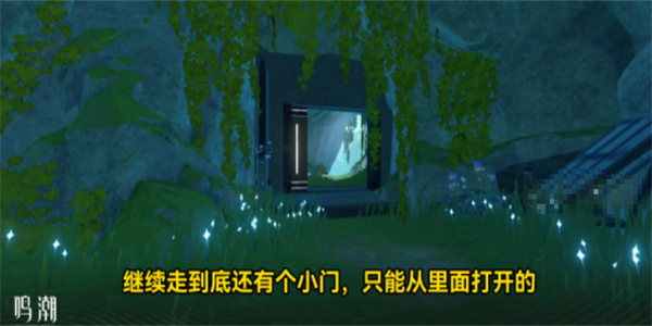 鸣潮归墟港市地下洞穴密码是什么插图13爱奇漫