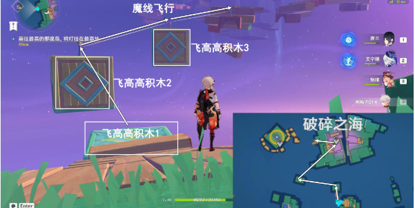 原神4.8版本向着灯塔或是远方任务攻略插图7爱奇漫