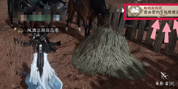 逆水寒手游神骏往事攻略插图7爱奇漫
