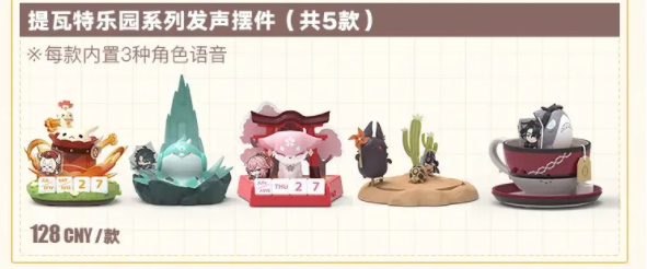 原神fes2024开票时间插图21爱奇漫