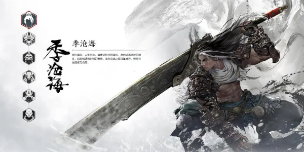 永劫无间手游角色有哪些插图15爱奇漫