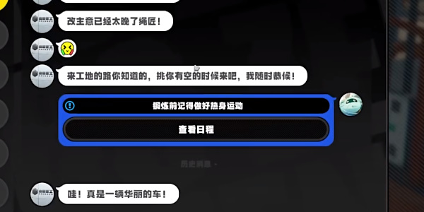 绝区零黑雁工地旧址乐于助人的奖章全收集插图19爱奇漫