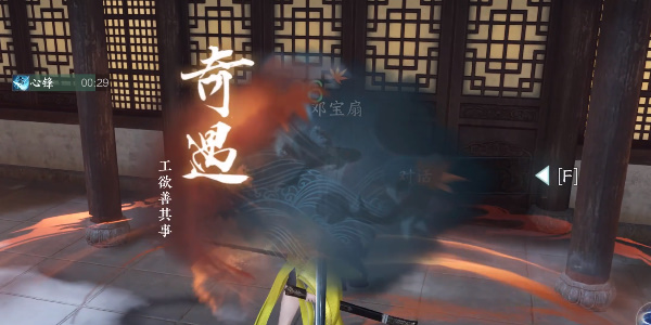 逆水寒手游江湖门派特质进阶怎么弄插图7爱奇漫