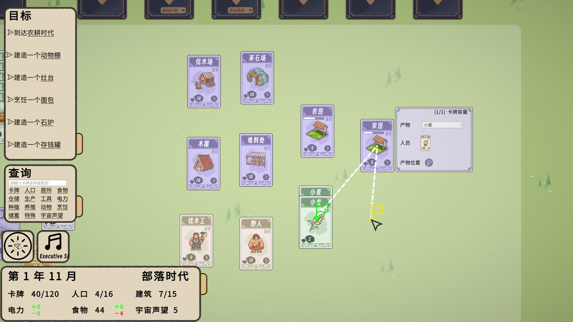 卡牌时代测评：在一次次时代交替中感受人类文明的火光插图5爱奇漫