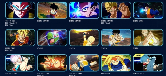 《七龙珠：电光炸裂！ZERO》公开角色已有百位 10月10日发售插图11爱奇漫