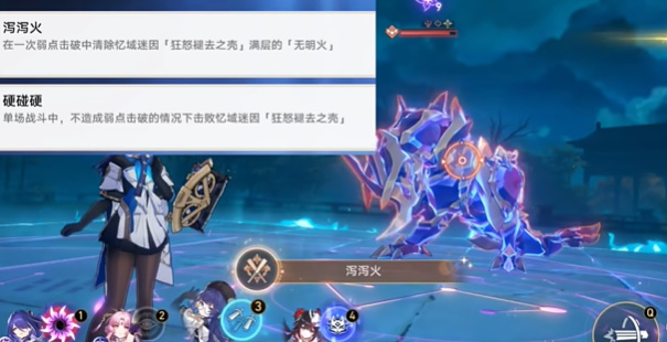 崩坏星穹铁道泻泻火成就怎么拿插图1爱奇漫