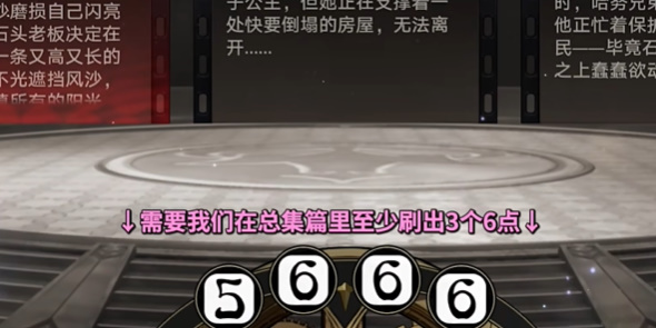 崩坏星穹铁道高成本影片成就攻略插图3爱奇漫