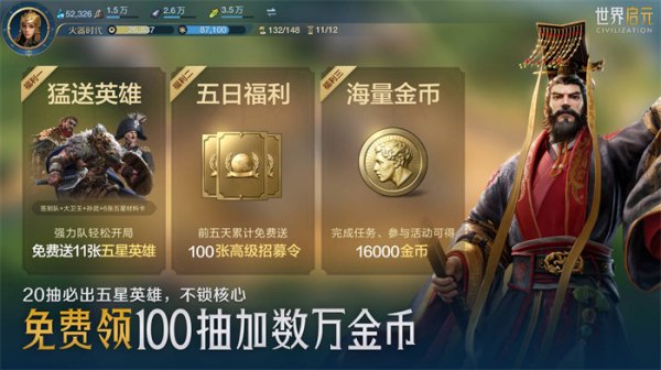 出道即巅峰！7月16日公测的《世界启元》，凭什么掀起SLG品类变革？插图19爱奇漫