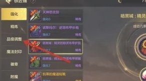 dnf手游装备品级会掉吗 地下城与勇士起源装备品级调整介绍插图3爱奇漫