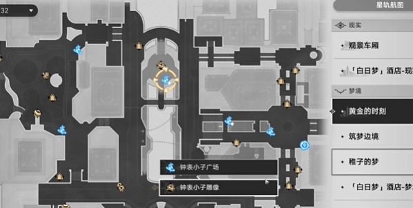 崩坏星穹铁道中的Railboard 100成就获取攻略插图3爱奇漫