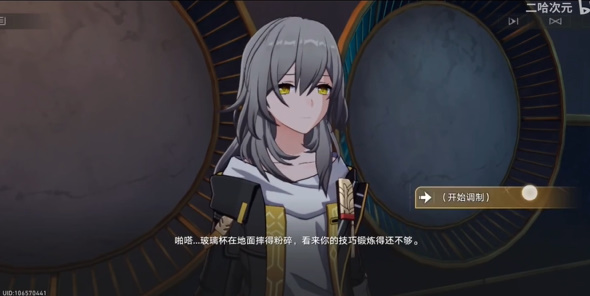 崩坏星穹铁道大人物这个成就怎么拿插图1爱奇漫