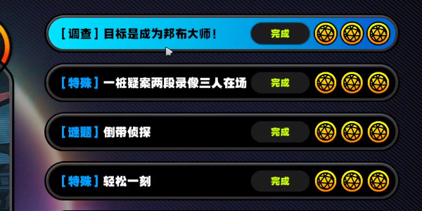 绝区零庞然大布成就怎么做插图5爱奇漫