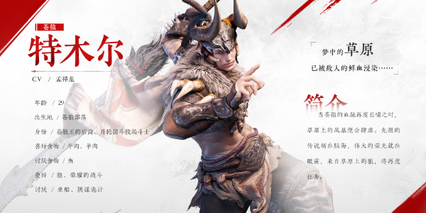 永劫无间手游特木尔怎么玩插图11爱奇漫
