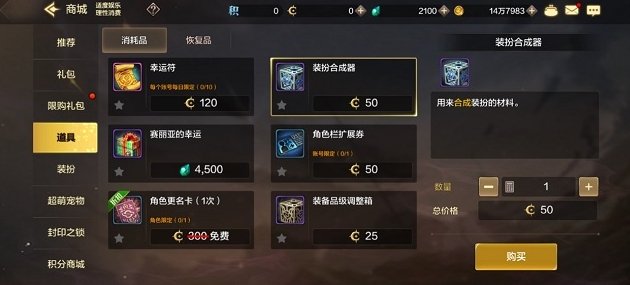 DNF手游商店在哪 地下城与勇士起源商店介绍插图3爱奇漫