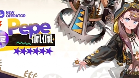 明日方舟佩佩上线时间介绍插图3爱奇漫