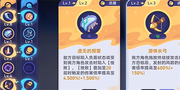 崩坏星穹铁道银河球棒侠第六关怎么打插图5爱奇漫