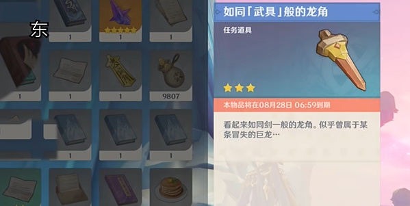 原神4.8向着灯塔或是远方武具在哪插图21爱奇漫