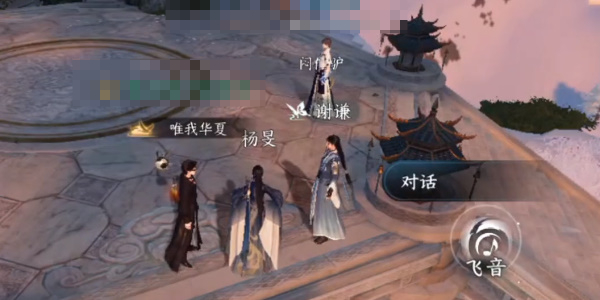 逆水寒手游白帝城人间攻略插图21爱奇漫