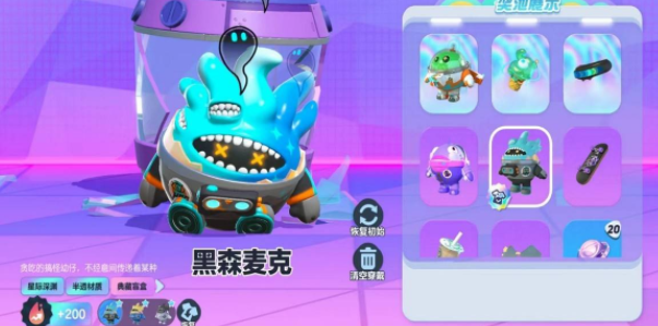 蛋仔派对9月兑换码插图3爱奇漫