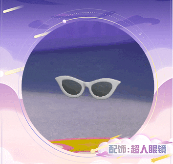 蛋仔派对夏日派对冒险加码是什么插图7爱奇漫