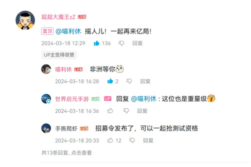 出道即巅峰，世界启元首测掀起玩家狂欢插图7爱奇漫