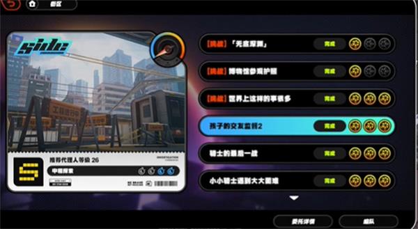 绝区零孩子的交友监督2任务怎么过插图1爱奇漫