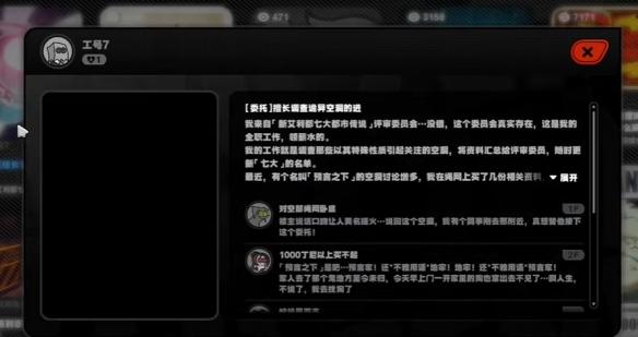 绝区零预言之下隐藏任务怎么触发插图7爱奇漫