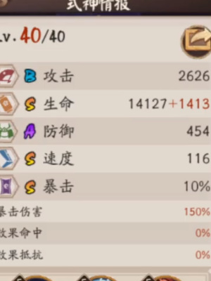阴阳师祸津神技能介绍插图9爱奇漫