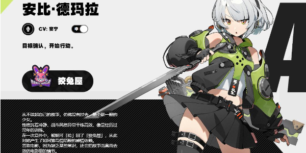 绝区零角色强度排行大全插图25爱奇漫