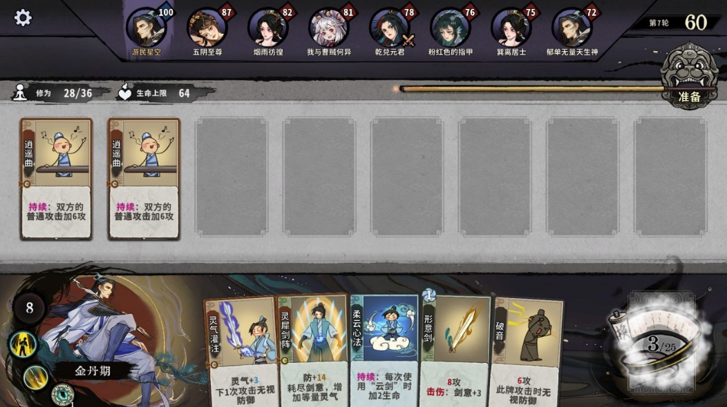 弈仙牌测评：无需繁琐操作主打卡组构筑插图3爱奇漫
