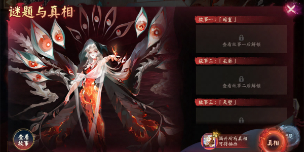 阴阳师笼梦花语活动介绍插图7爱奇漫