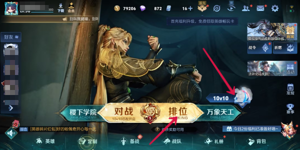 王者荣耀10v10模式怎么退出插图37爱奇漫