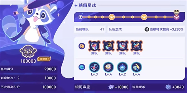 崩坏星穹铁道银河球棒侠传说第3关攻略插图1爱奇漫