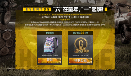 PUBG玩家盛宴启幕 “重返故地：旧友集结”活动火热上线插图15爱奇漫