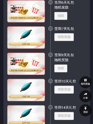 永劫无间手游联动好游快爆活动介绍插图9爱奇漫