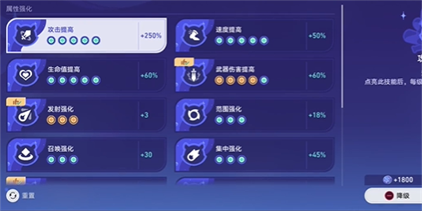 崩坏星穹铁道银河球棒侠第六关怎么打插图3爱奇漫