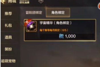 《地下城与勇士起源》宠物饼干怎么获得 dnf手游宠物饼干获取攻略插图5爱奇漫