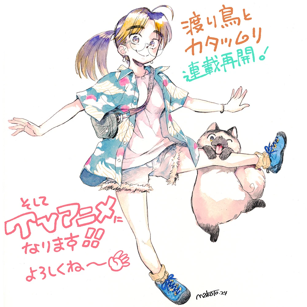 高津マコト《候鸟与蜗牛》宣布将改编为电视动画！插图3爱奇漫