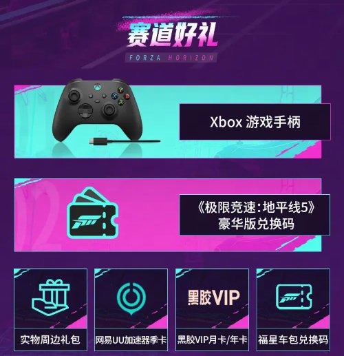 《极限竞速：地平线5》夏日音乐特辑：与音乐同行的竞速之旅！插图5爱奇漫
