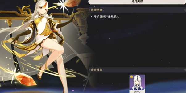 原神4.8版本绘想游迹凝光挑战插图1爱奇漫